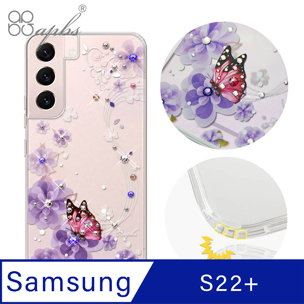 apbs Samsung Galaxy S22+ 水晶彩鑽防震雙料手機殼-迷情蝶戀