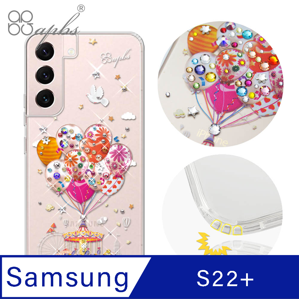 apbs Samsung Galaxy S22+ 水晶彩鑽防震雙料手機殼-夢想氣球