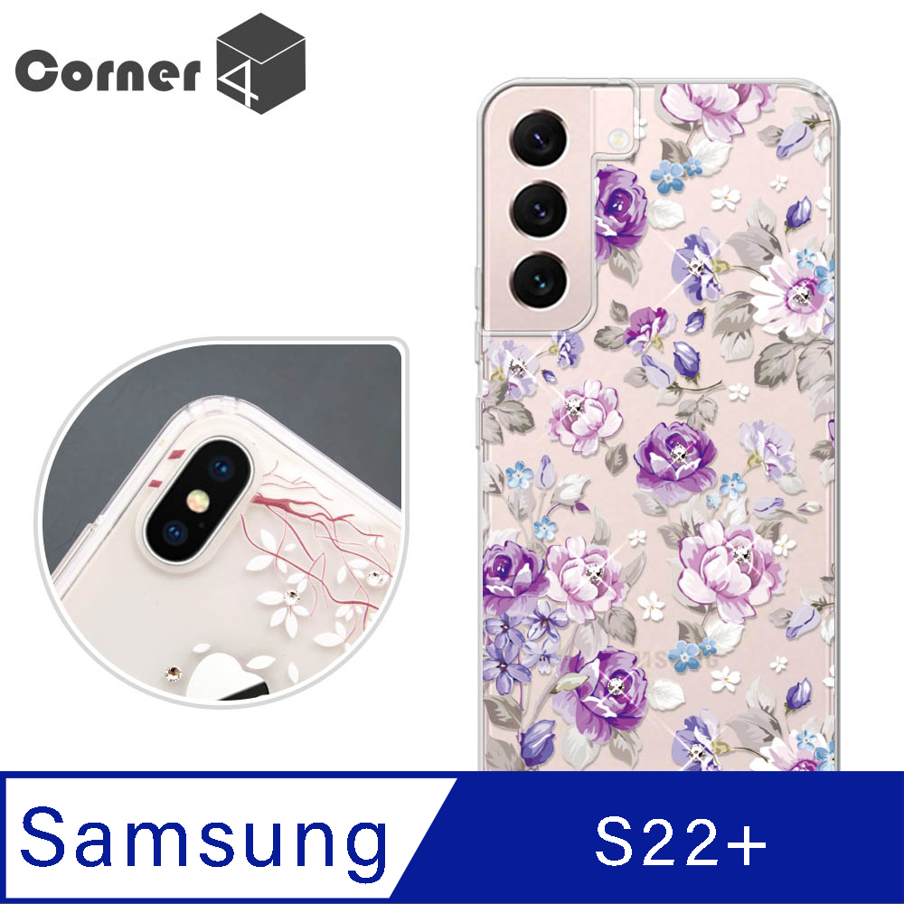 Corner4 Samsung Galaxy S22+ 奧地利彩鑽雙料手機殼-紫薔薇