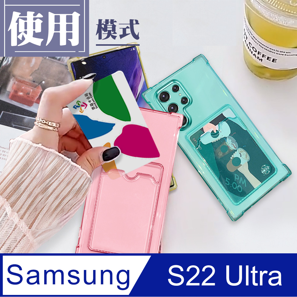 【 三星 S22 Ultra 】 防摔 手機殼 保護殼 三星 S22 Ultra 插卡 手機保護套 加厚