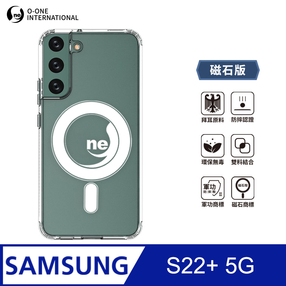 O-ONE MAG 軍功Ⅱ防摔殼–磁石版 Samsung S22+