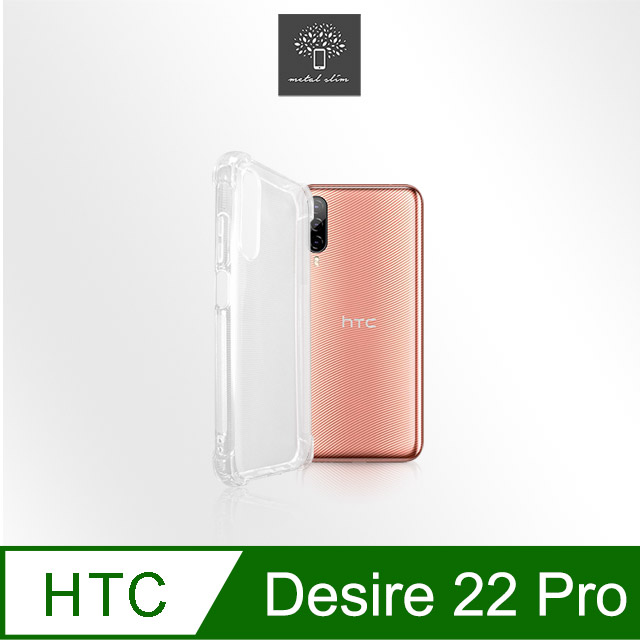 Metal-Slim HTC Desire 22 Pro 強化軍規防摔抗震手機殼