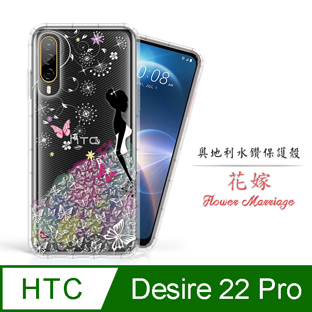 Meteor HTC Desire 22 Pro 奧地利水鑽彩繪手機殼 - 花嫁