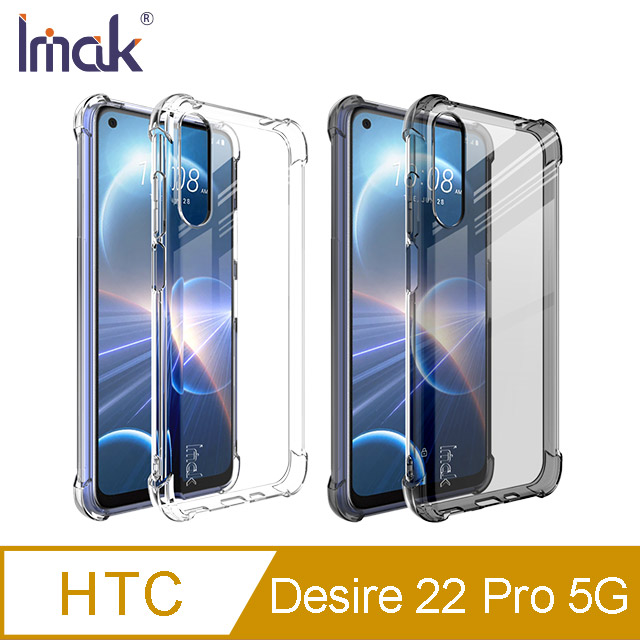 Imak HTC Desire 22 Pro 5G 全包防摔套(氣囊)#手機殼 #保護殼 #保護套 #TPU