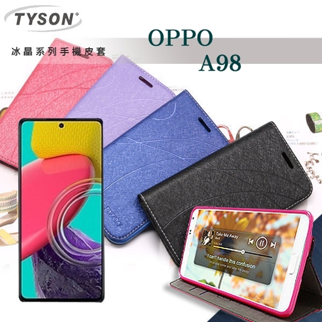 歐珀 OPPO A98 冰晶系列 隱藏式磁扣側掀皮套 保護套 手機殼 可插卡