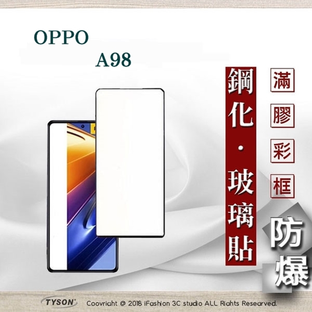 歐珀 OPPO A79 5G 2.5D滿版滿膠 彩框鋼化玻璃保護貼 9H 螢幕保護貼 強化玻璃 抗刮