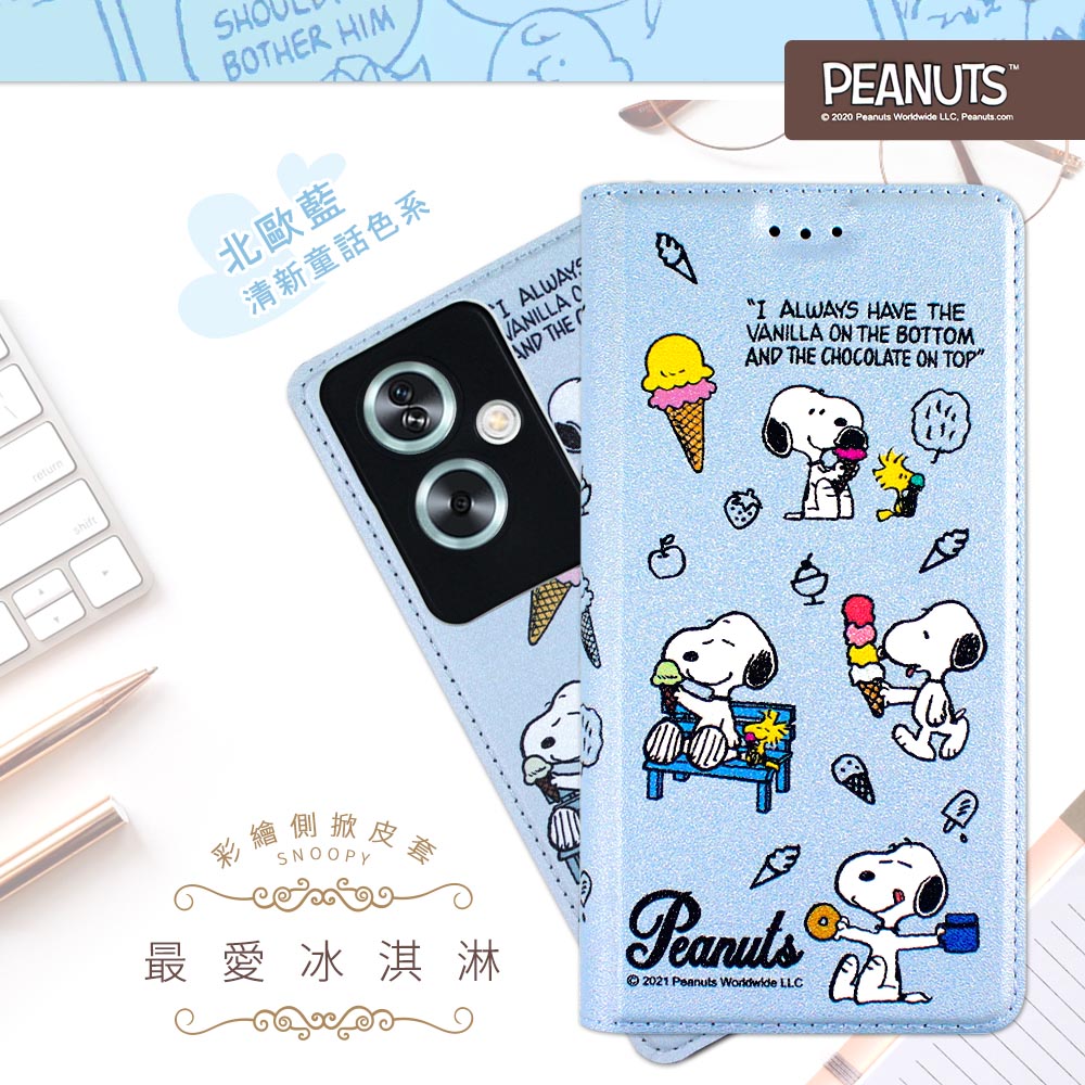 【SNOOPY/史努比】OPPO A79 5G 彩繪可站立皮套(最愛冰淇淋)