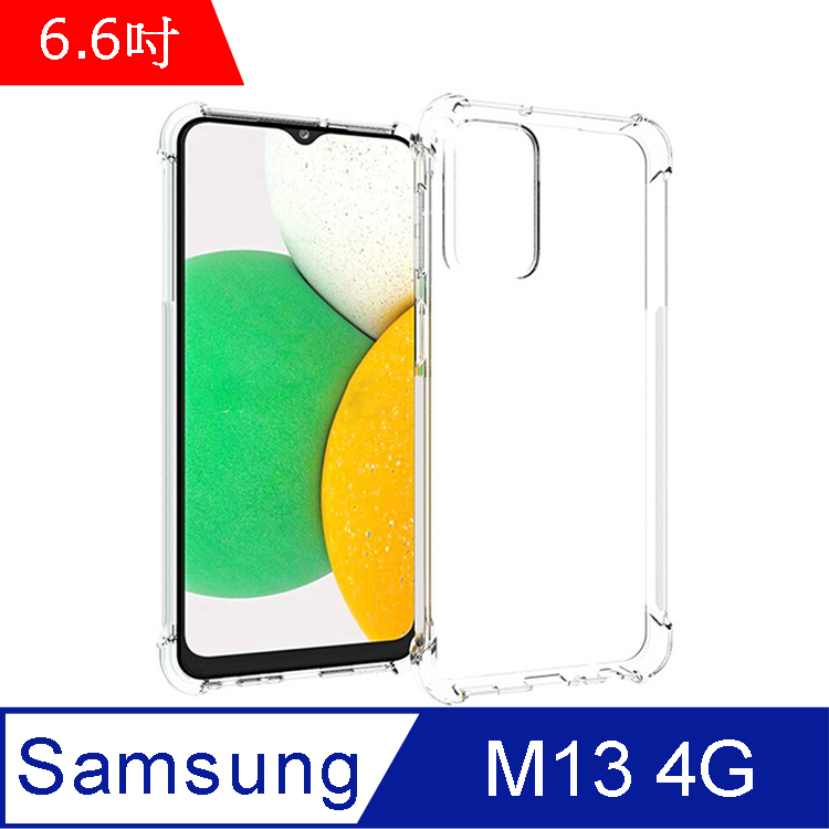 IN7 Samsung Galaxy M13 4G (6.6吋) 氣囊防摔 透明TPU空壓殼 軟殼 手機保護殼