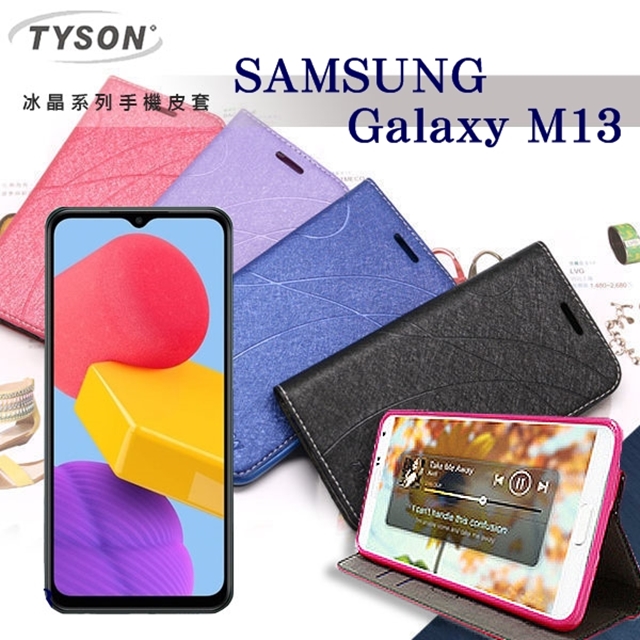 三星 Samsung Galaxy M13 4G 冰晶系列隱藏式磁扣側掀皮套 手機殼 側翻皮套 可插卡 可站立