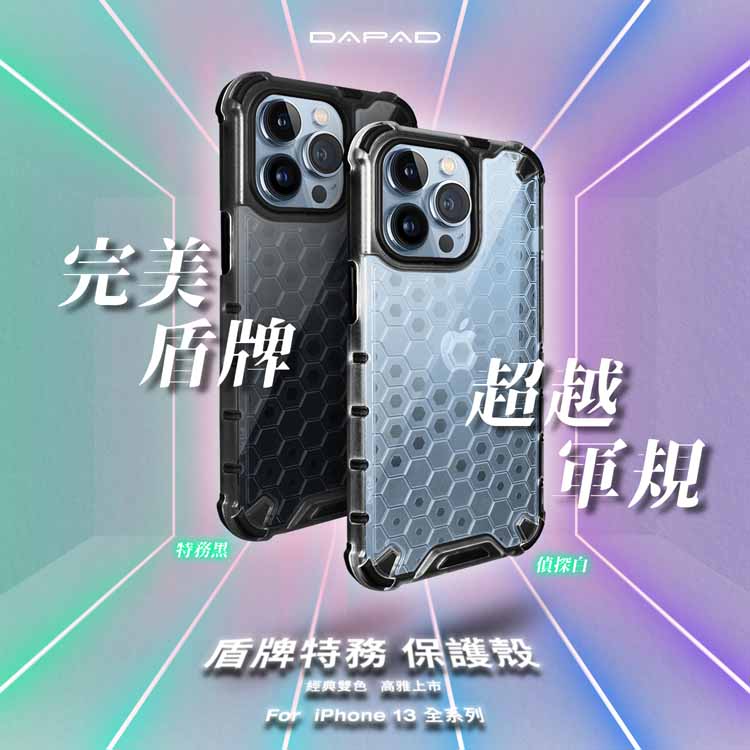 Dapad SAMSUNG Galaxy M13 4G ( SM-M135 ) 6.6 吋 盾牌特務保護殼
