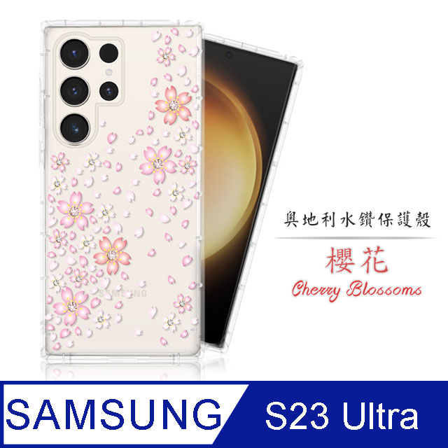 Meteor Samsung Galaxy S23 Ultra 奧地利水鑽彩繪手機殼 - 櫻花