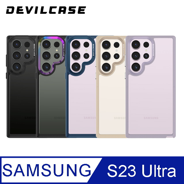 DEVILCASE Samsung Galaxy S23 Ultra 惡魔防摔殼 標準版
