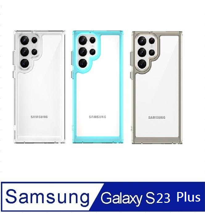 Samsung Galaxy S23 Plus 炫彩全透明PC背蓋+TPU軟邊框手機殼保護殼保護套