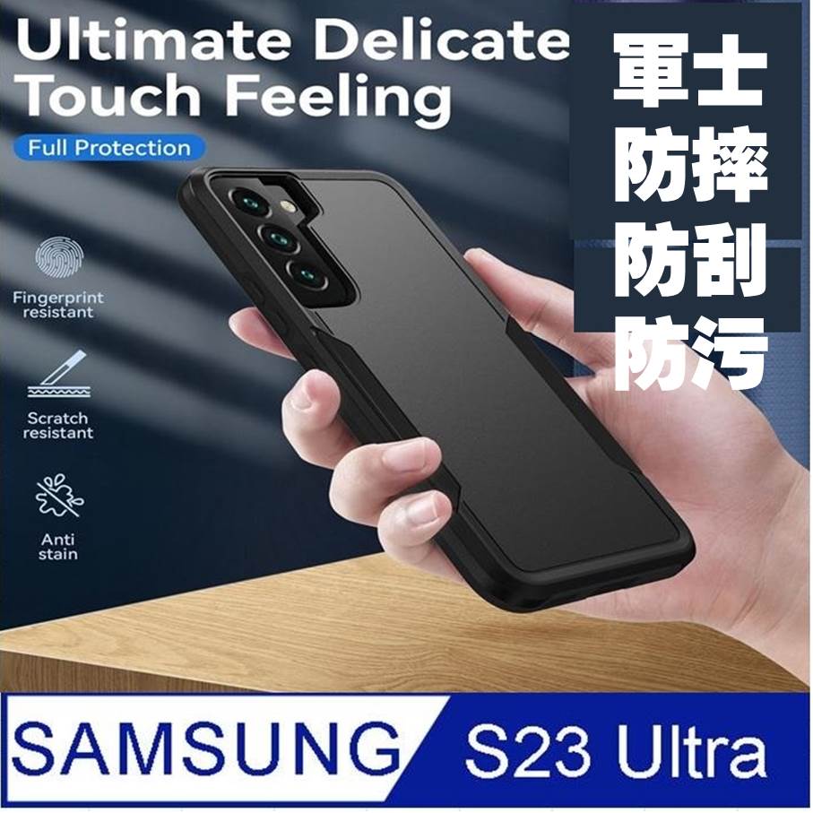 SAMSUNG Galaxy S23 Ultra 開拓者 手機殼 保護殼 保護套