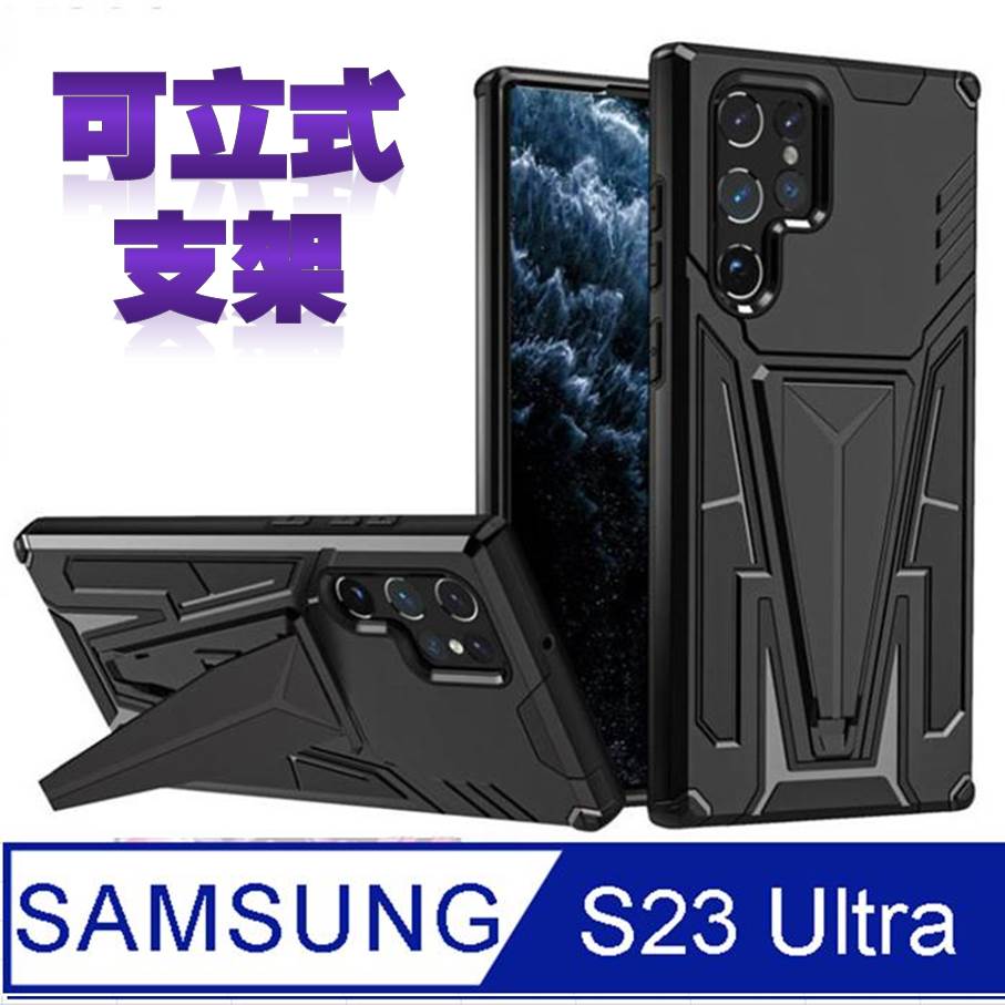 SAMSUNG Galaxy S23 Ultra超凡V甲 支架收納手機殼保護殼保護套