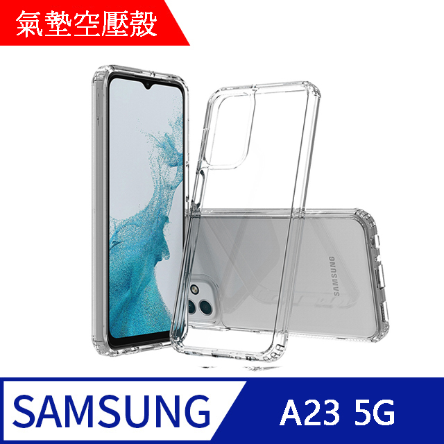 【MK馬克】三星Samsung A23 5G 空壓氣墊防摔保護軟殼