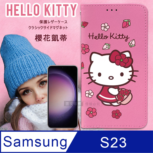 三麗鷗授權 Hello Kitty 三星 Samsung Galaxy S23 櫻花吊繩款彩繪側掀皮套