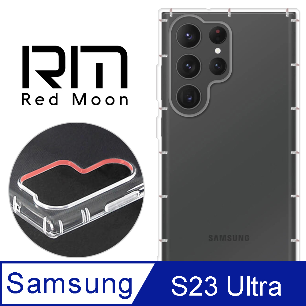 RedMoon 三星 S23 Ultra 防摔透明TPU手機軟殼 鏡頭孔增高版