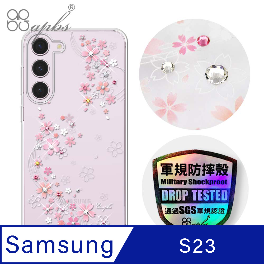 apbs Samsung Galaxy S23 輕薄軍規防摔水晶彩鑽手機殼-天籟之櫻