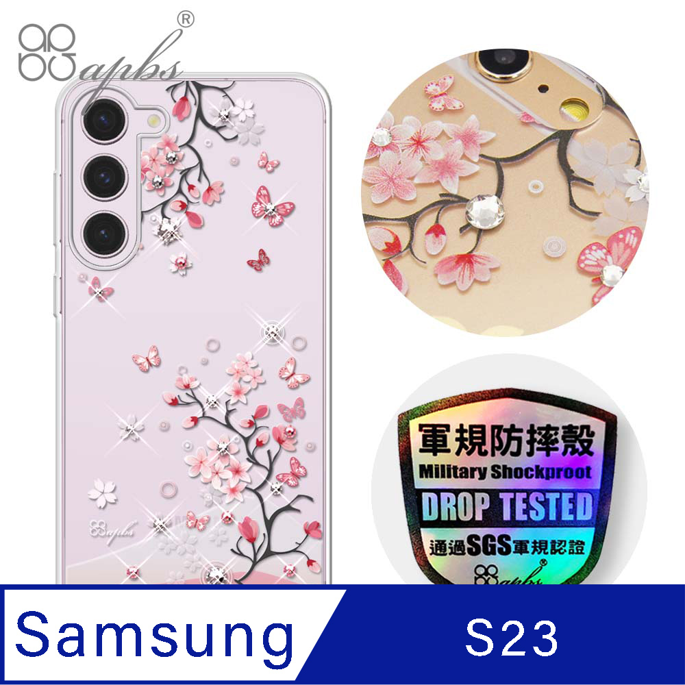 apbs Samsung Galaxy S23 輕薄軍規防摔水晶彩鑽手機殼-日本櫻