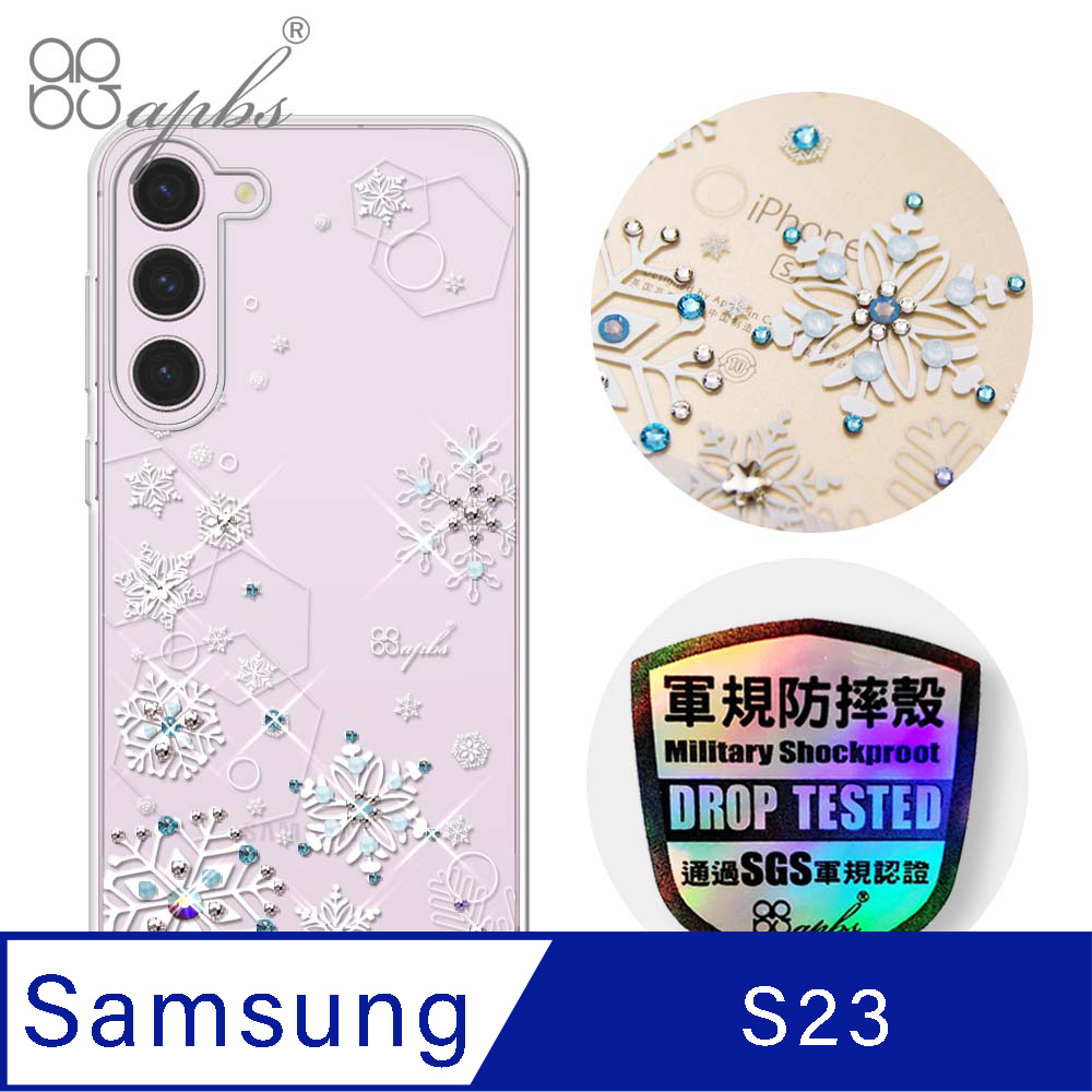 apbs Samsung Galaxy S23 輕薄軍規防摔水晶彩鑽手機殼-紛飛雪