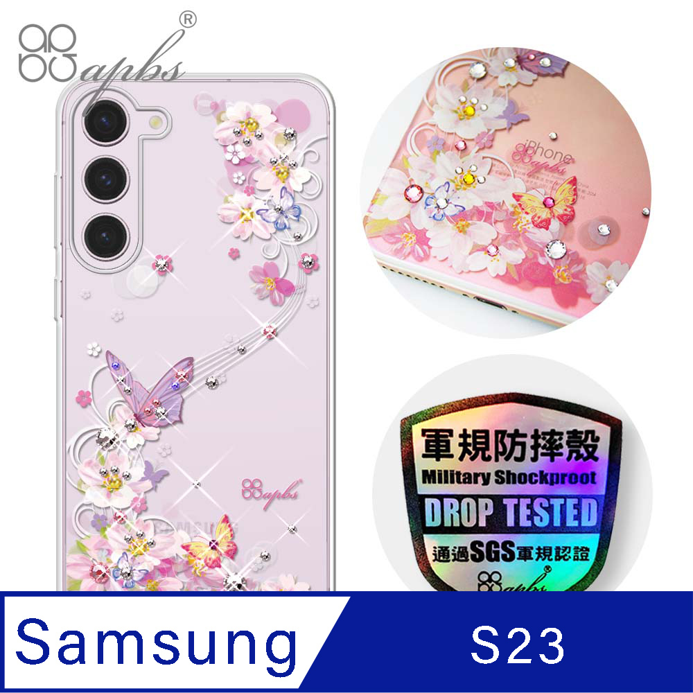 apbs Samsung Galaxy S23 輕薄軍規防摔水晶彩鑽手機殼-迷蝶香