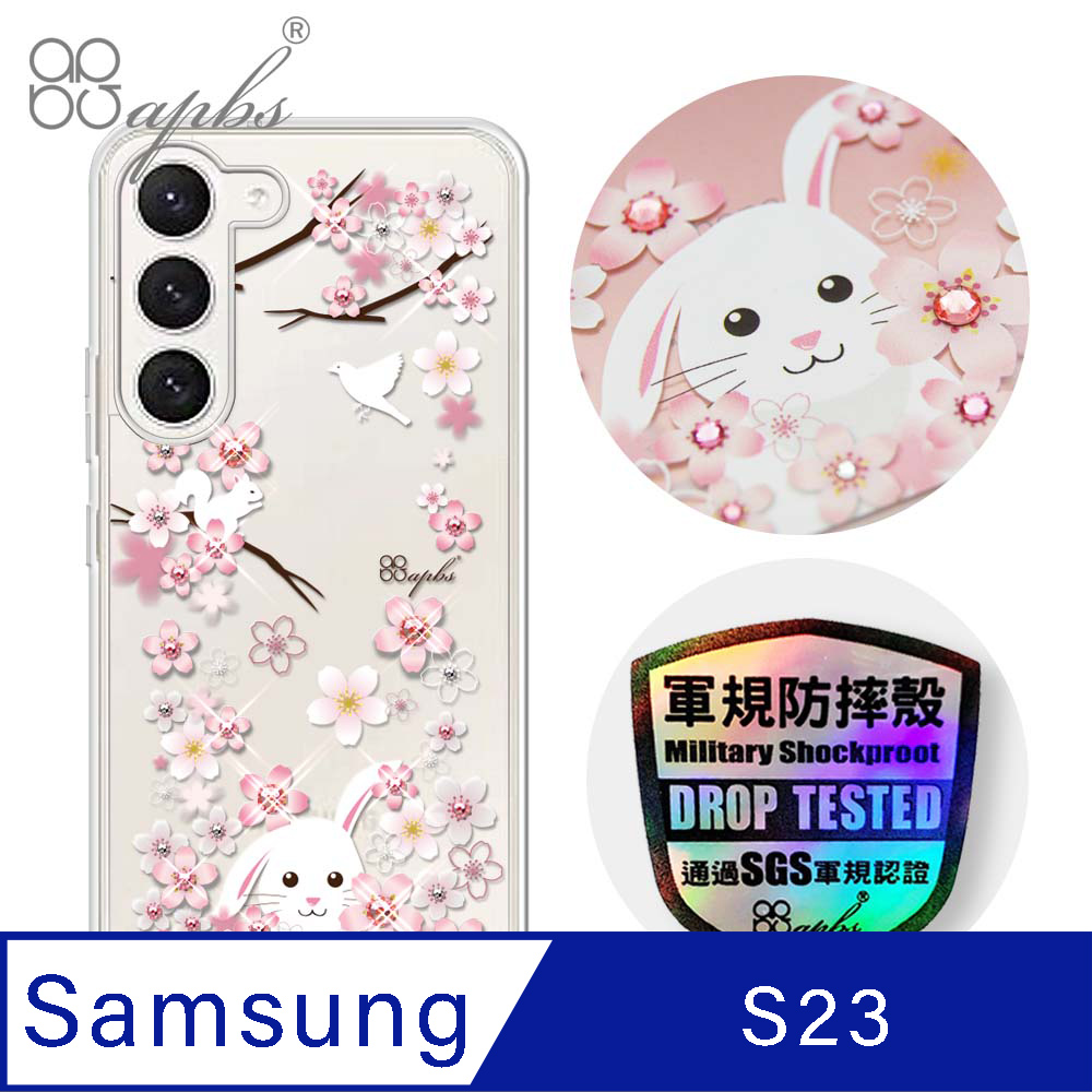apbs Samsung Galaxy S23 輕薄軍規防摔水晶彩鑽手機殼-櫻花兔