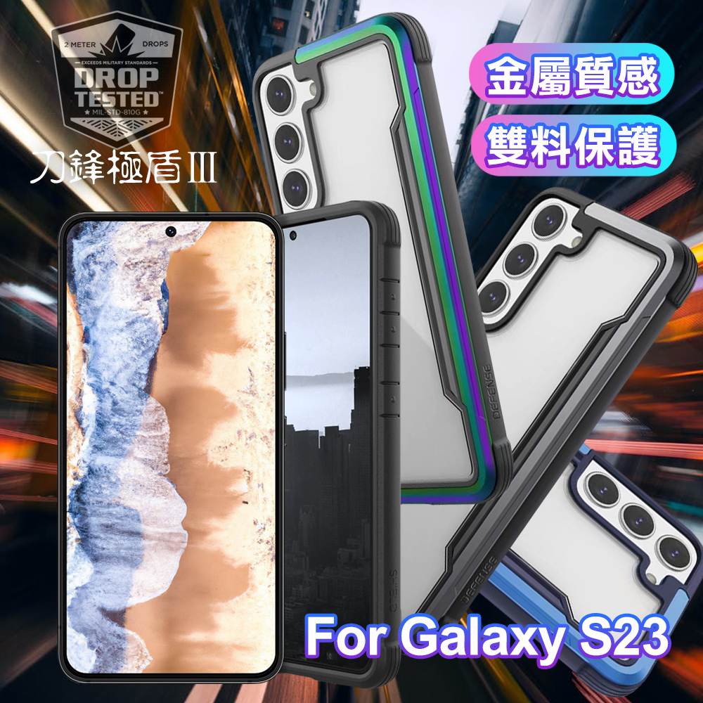 X-doria for Galaxy S23 刀鋒極盾系列耐撞擊防摔手機殼