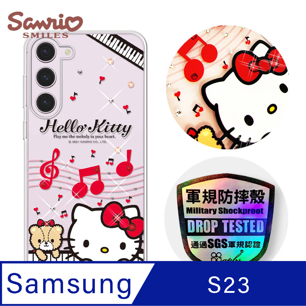 三麗鷗 Kitty Samsung Galaxy S23 輕薄軍規防摔水晶彩鑽手機殼-凱蒂協奏曲