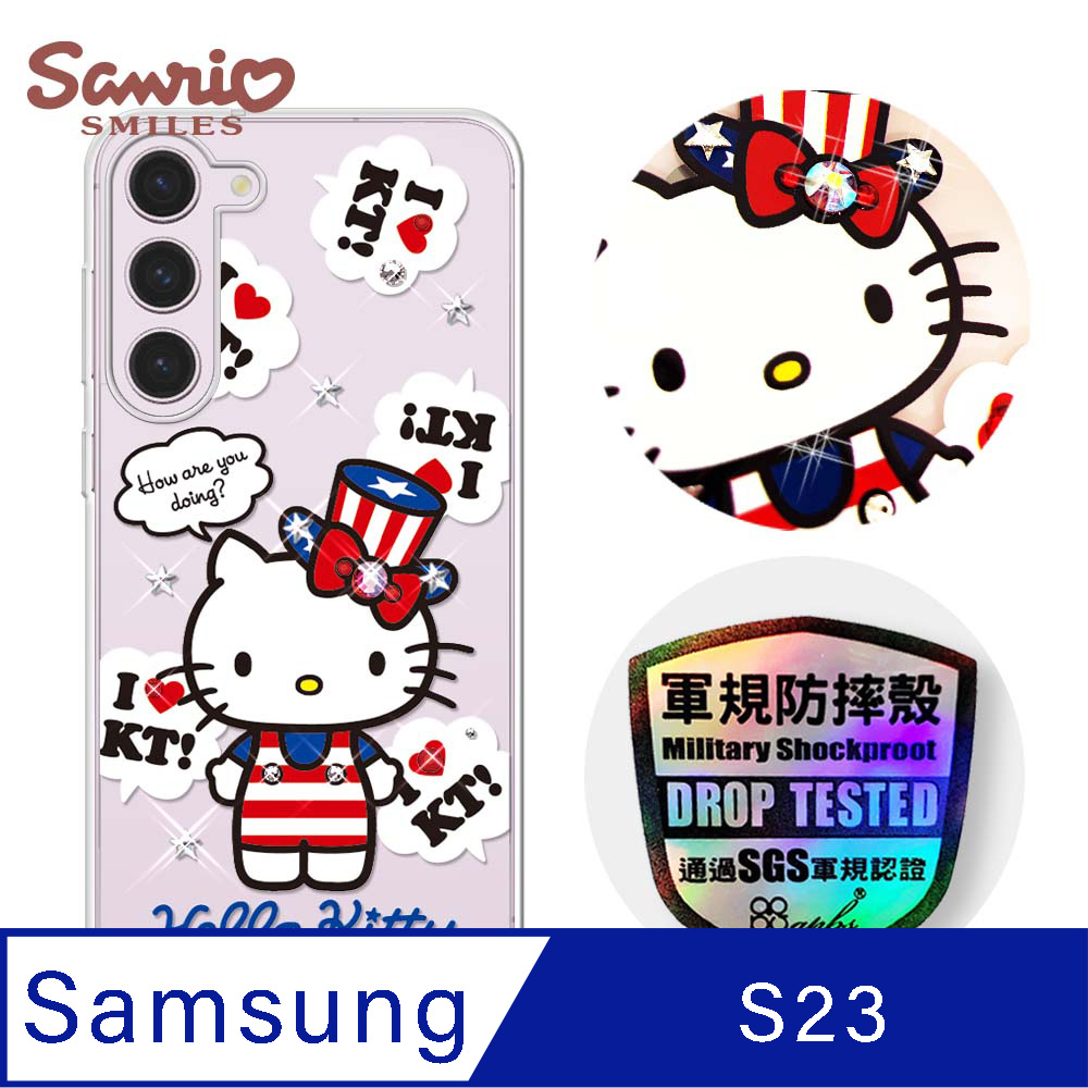 三麗鷗 Kitty Samsung Galaxy S23 輕薄軍規防摔水晶彩鑽手機殼-凱蒂美國派