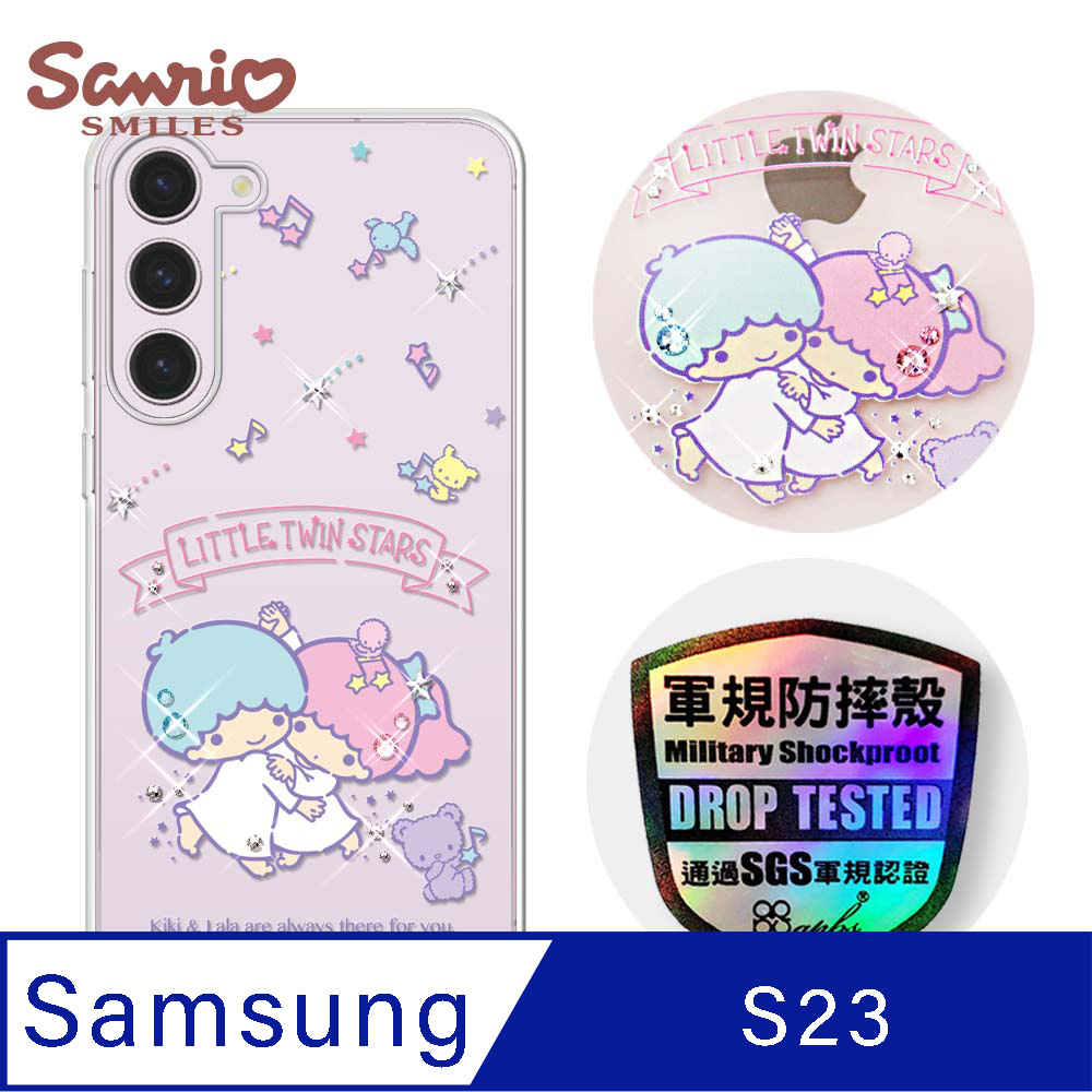 三麗鷗 Samsung Galaxy S23 輕薄軍規防摔水晶彩鑽手機殼-舞會雙子星
