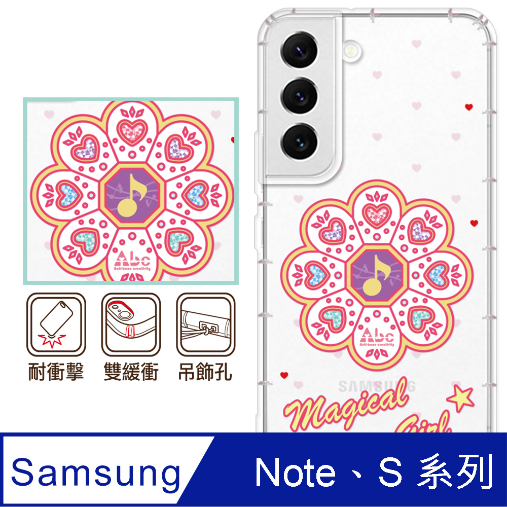 反骨創意 三星 Note、S系列 彩繪防摔手機殼-美魔少女環-音符環