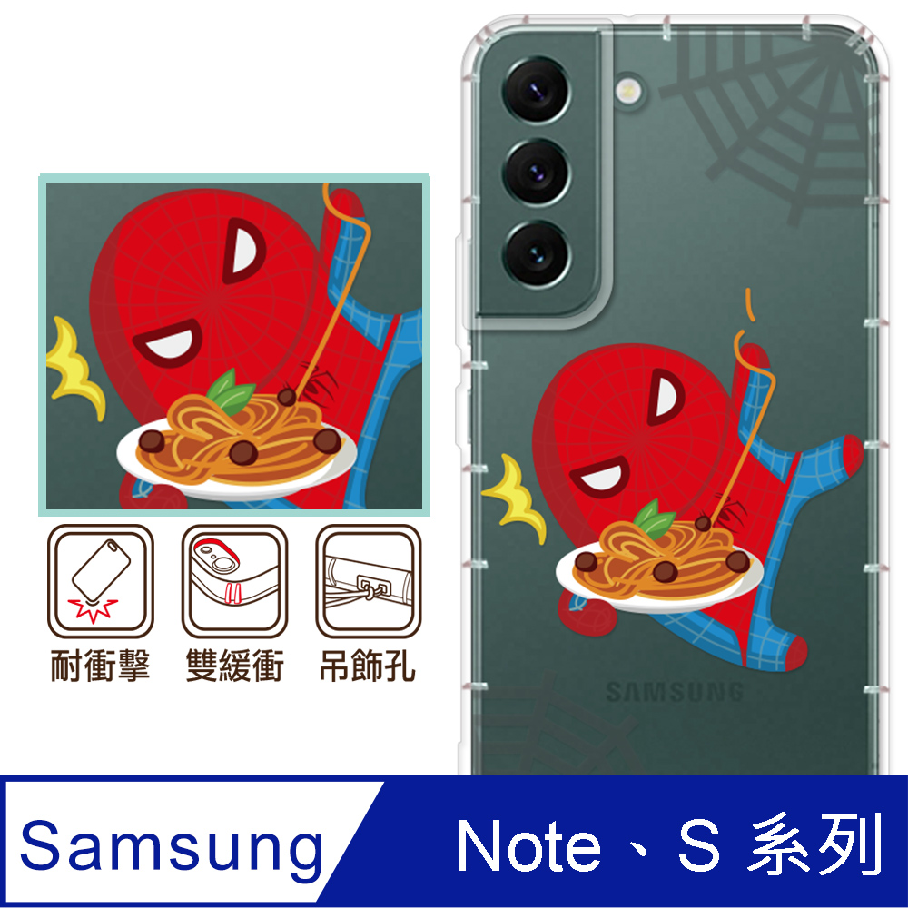 反骨創意 三星 Note、S系列 彩繪防摔手機殼-復胖者聯盟-失敗的麵
