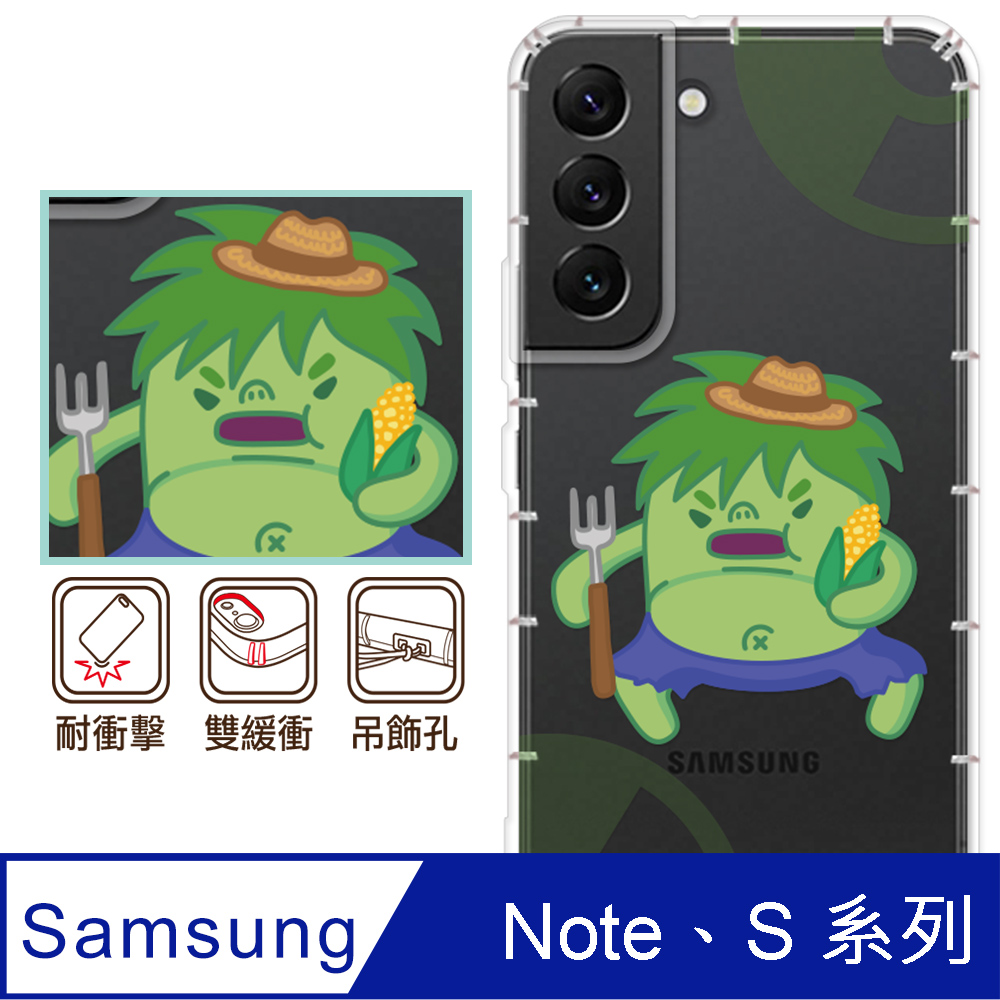 反骨創意 三星 Note、S系列 彩繪防摔手機殼-復胖者聯盟-巨人黍黍