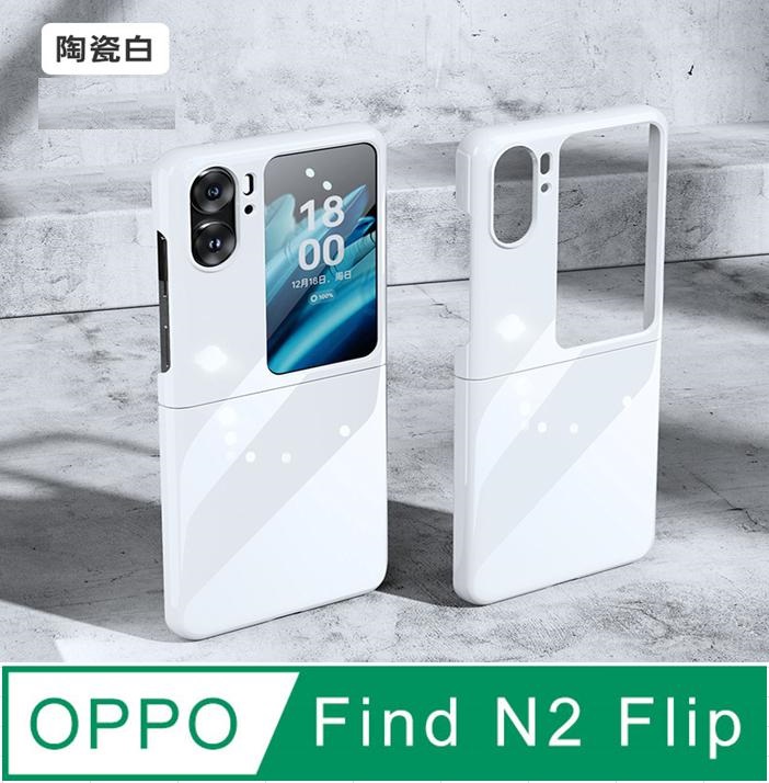 OPPO Find N2 Flip 加硬防刮UV陶瓷烤漆 手機殼 保護殼 保護套