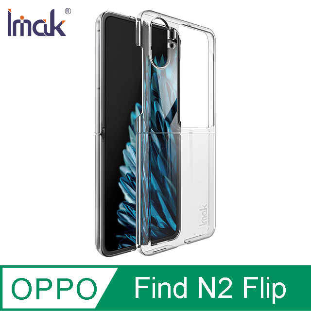 Imak OPPO Find N2 Flip 羽翼II水晶殼(Pro版)