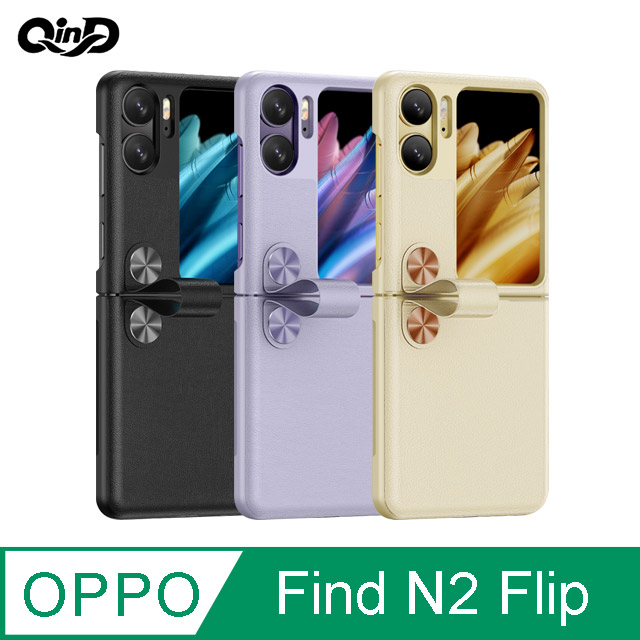 QinD OPPO Find N2 Flip 素皮保護殼