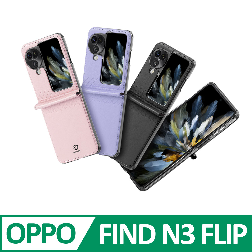 OPPO FIND N3 FLIP 多功能皮套 手機殼翻蓋皮套 防摔套