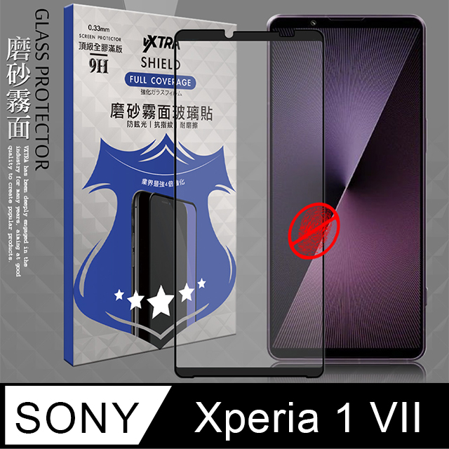 VXTRA 全膠貼合 SONY Xperia 1 VII 七代 霧面滿版疏水疏油9H鋼化頂級玻璃膜(黑)