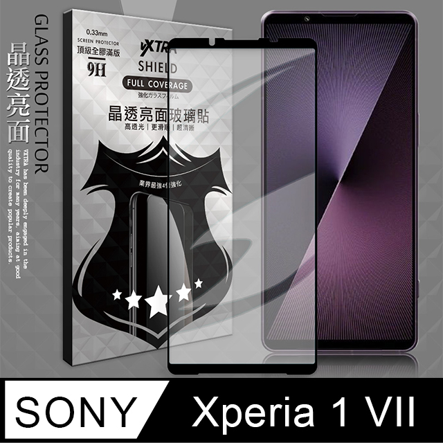 VXTRA 全膠貼合 SONY Xperia 1 VII 七代 滿版疏水疏油9H鋼化頂級玻璃膜(黑)