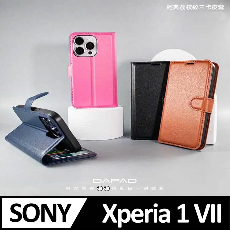 Dapad SONY Xperia 1 VII 5G ( XQ-FS54/XQ-FS72 ) 6.5 吋 模擬皮( 三卡腰帶 )側掀皮套