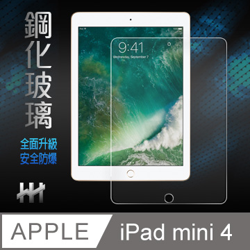 鋼化玻璃保護貼系列 Apple iPad mini 4 (7.9吋)