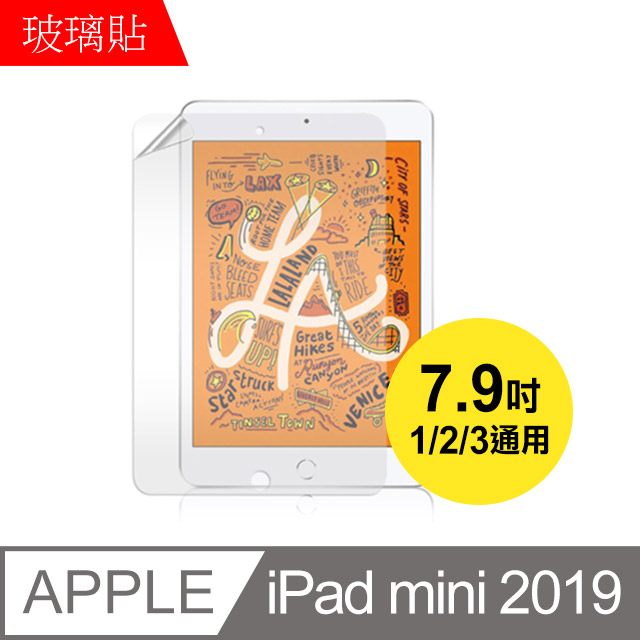 【MK馬克】Apple iPad mini 2019 (7.9吋) 1/2/3通用 平板 9H鋼化玻璃保護膜 保護貼 鋼化膜