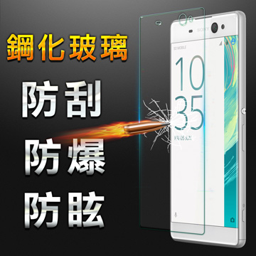 【YANG YI】揚邑 SONY Xperia XA Ultra 防爆防刮防眩弧邊 9H鋼化玻璃保護貼膜