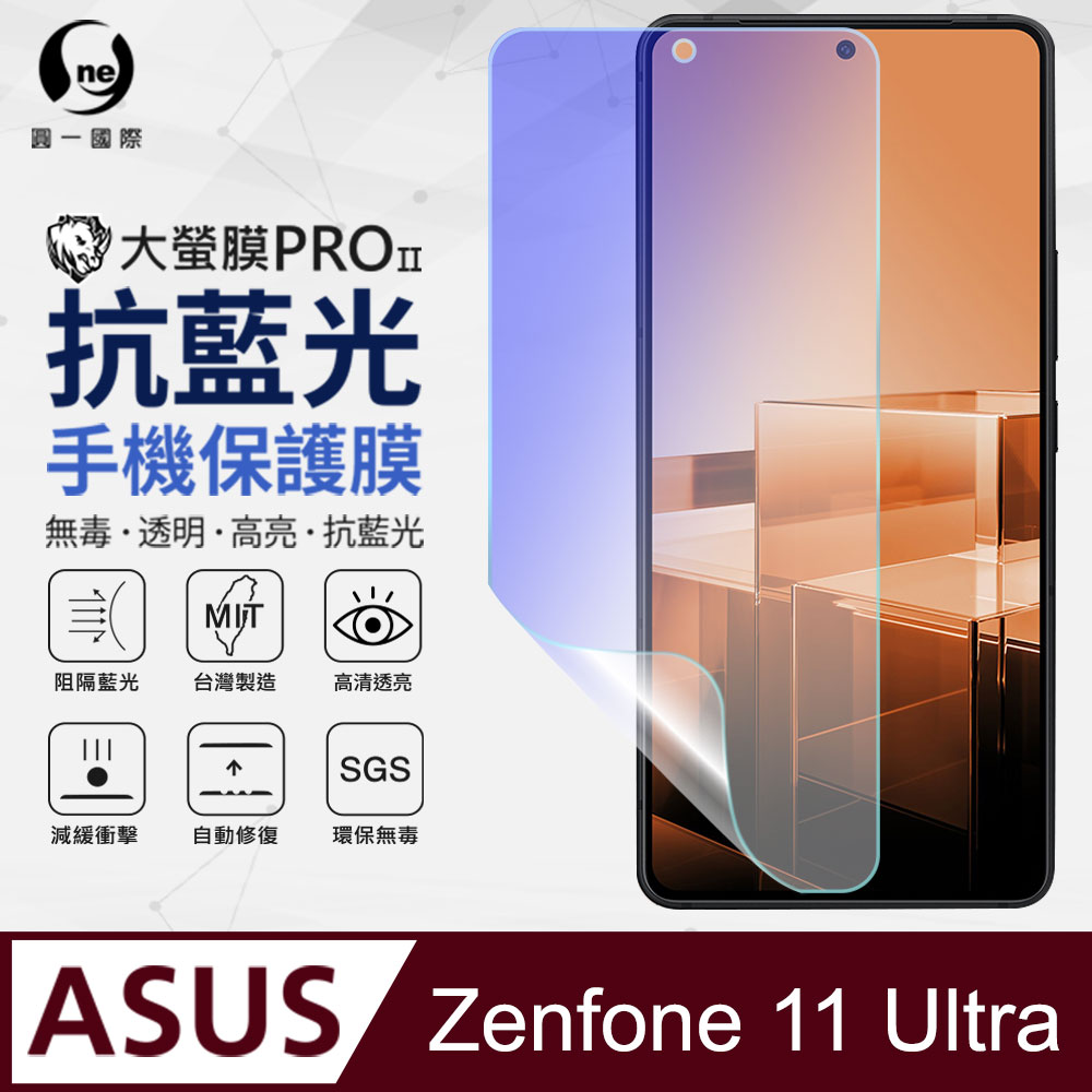 【O-ONE】ASUS Zenfone 11 Ultra 全膠抗藍光螢幕保護貼 SGS環保無毒