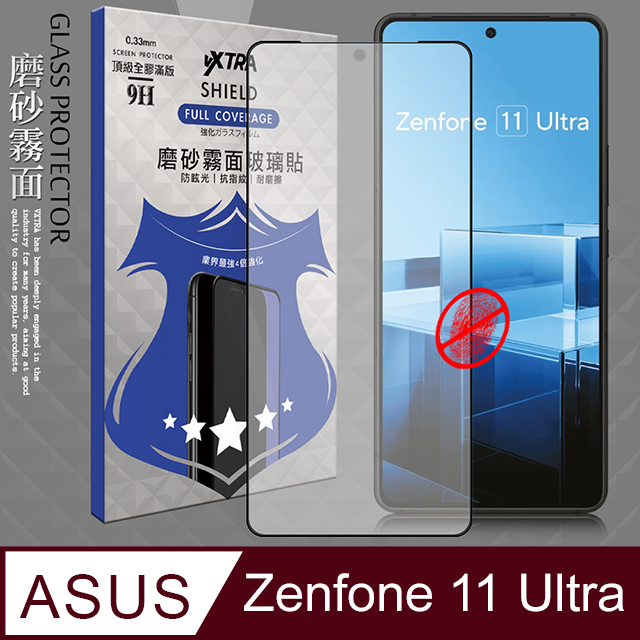 VXTRA 全膠貼合 ASUS Zenfone 11 Ultra 霧面滿版疏水疏油9H鋼化頂級玻璃膜(黑)