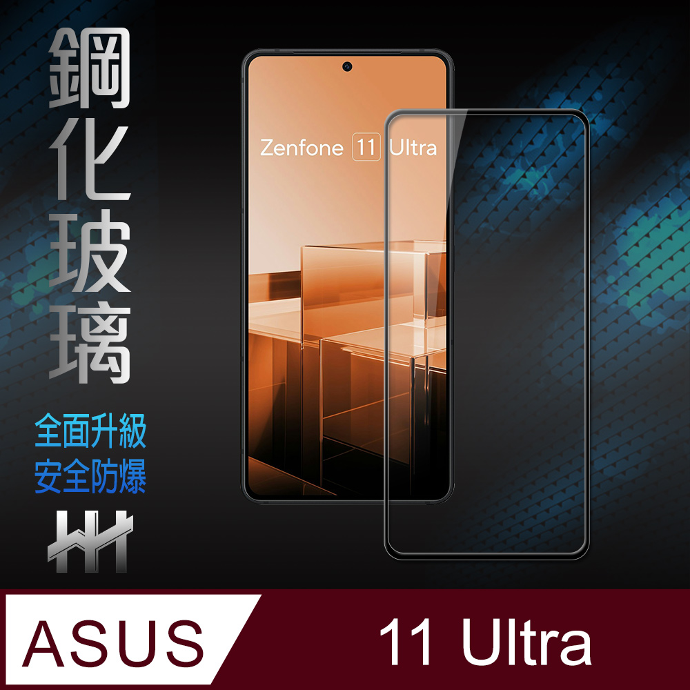 【HH】ASUS Zenfone 11 Ultra -6.78吋-全滿版-鋼化玻璃保護貼系列