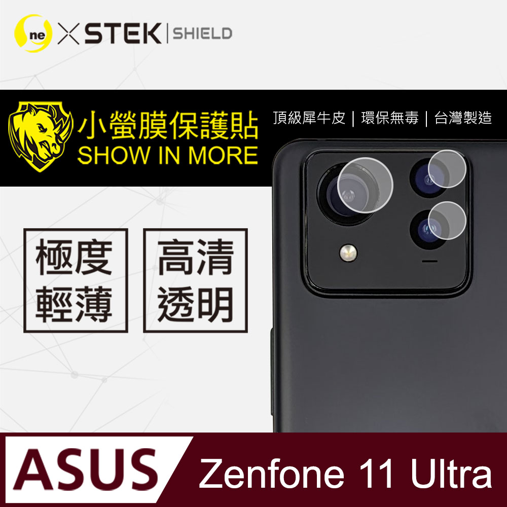 【o-one-小螢膜】ASUS Zenfone 11 Ultra 鏡頭保護貼 犀牛皮 保護膜 SGS 自動修復(亮面兩入組)