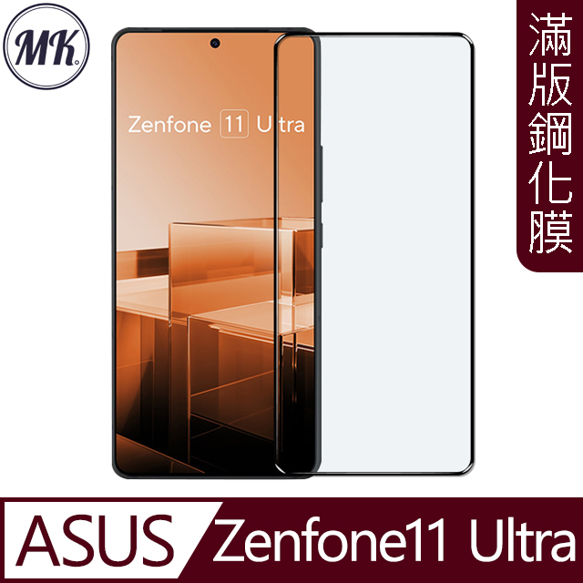 【MK馬克】ASUS Zenfone11 Ultra 高清防爆全滿版鋼化膜-黑色