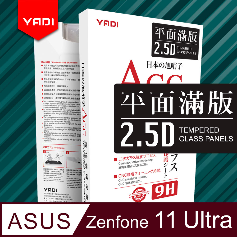 YADI ASUS Zenfone 11 Ultra 6.78吋 2024 水之鏡 AGC全滿版手機玻璃保護貼